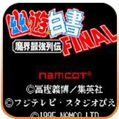 幽游白书魔界最强列传最新版 V1.5