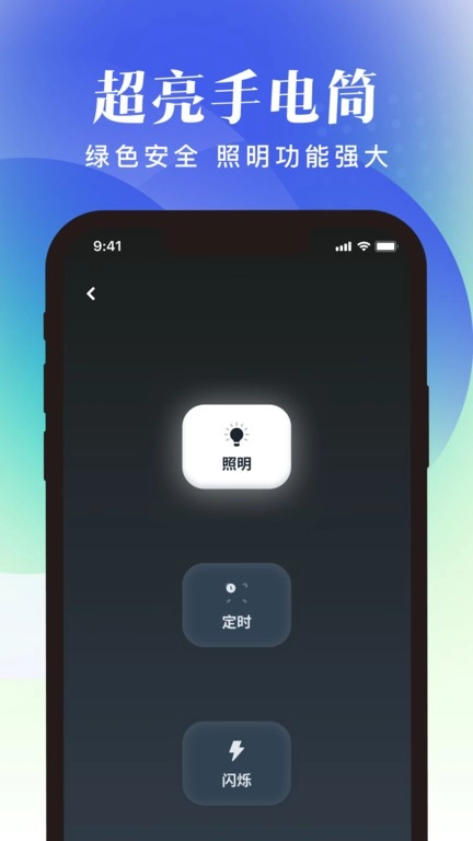 随享工具手机版下载