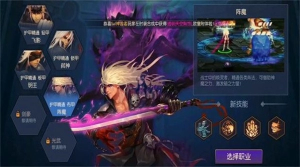 勇闯阿拉德