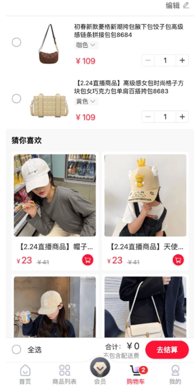 优森淘3