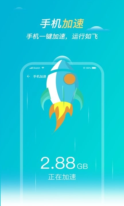 旋风清理管家