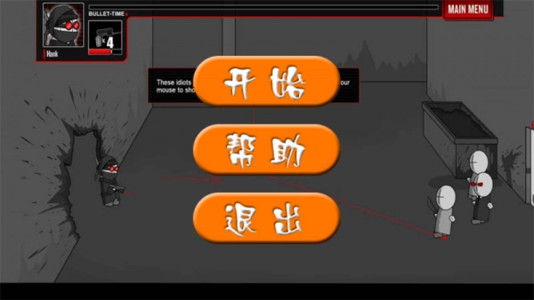 疯狂机械手安卓免费版(3)