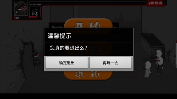 疯狂机械手安卓免费版(2)