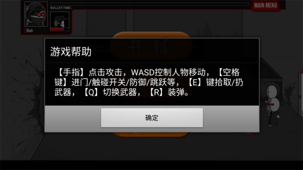 疯狂机械手安卓免费版(1)