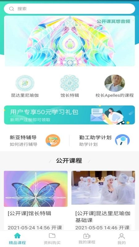 新亚特