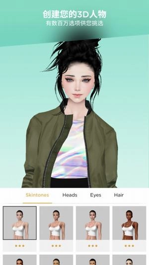IMVU无广告版图3