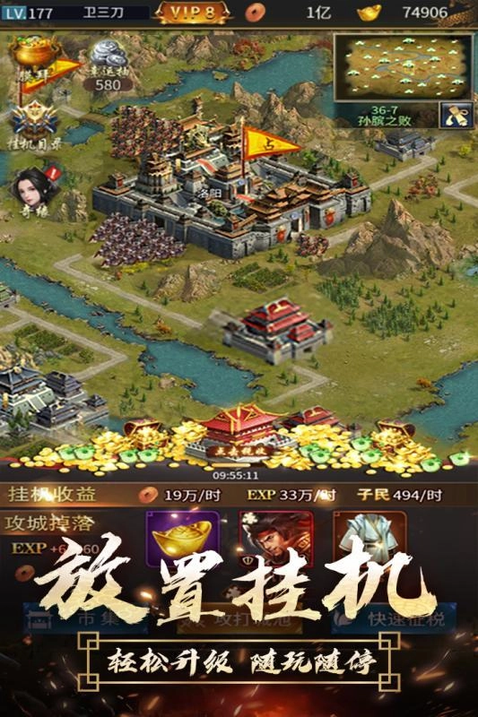 逍遥三国(3)