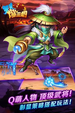 天天爆三国图5