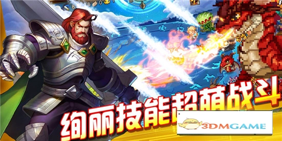 像素精灵大乱斗(1)