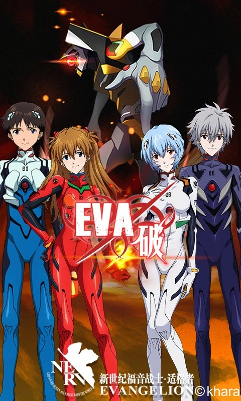 新世纪福音战士适格者(5)