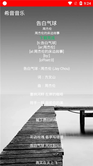希音音乐 希音音乐
