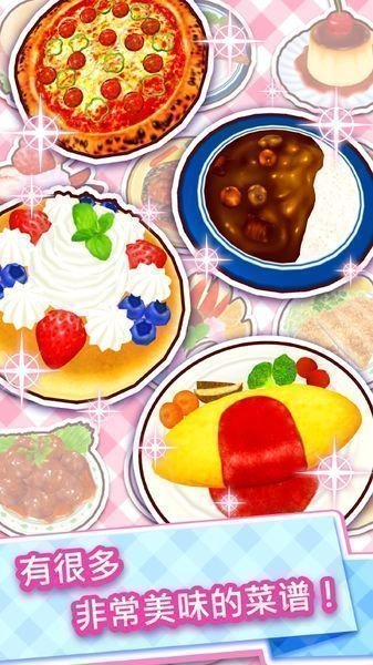 cookingmama图4