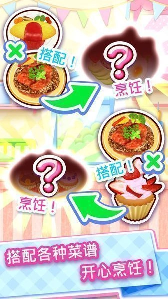 cookingmama图1