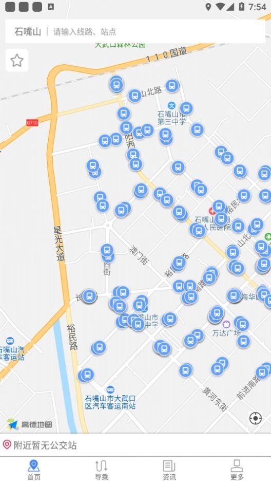 阡陌公交手机版图2