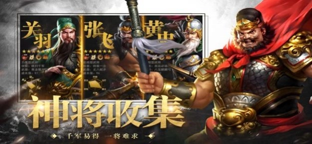 三国一统中原-图1