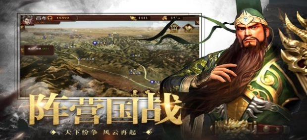 三国一统中原-图3