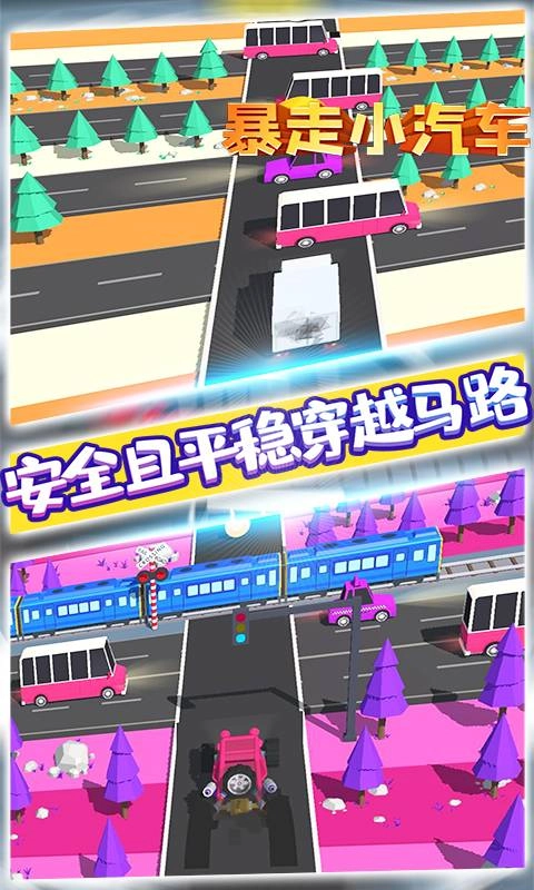 暴走小汽车-图1