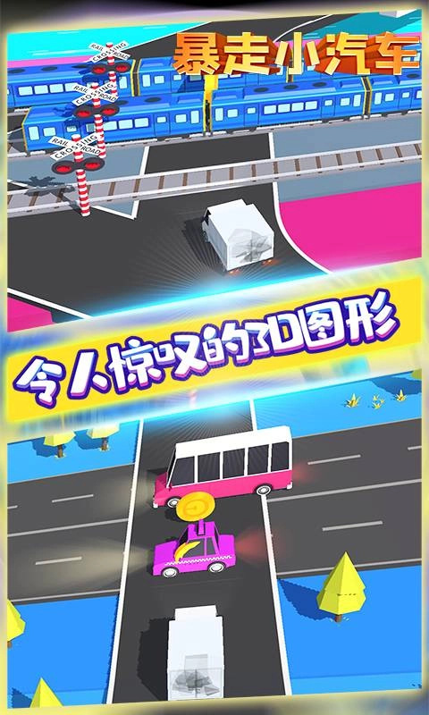 暴走小汽车-图2