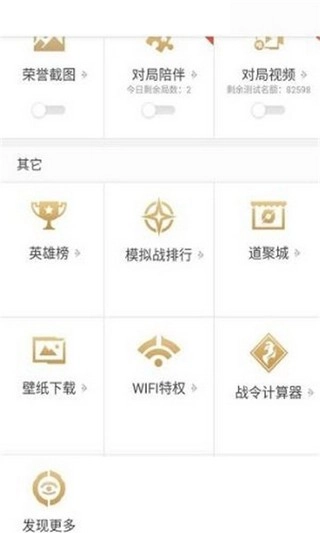 王者角色转移转区免费原版图1