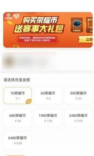 王者角色转移转区免费原版图3