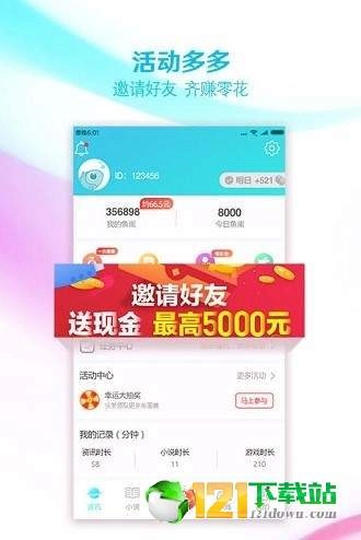 大鱼阅读图1