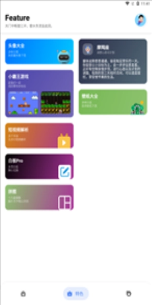 七点工具箱旧版图3