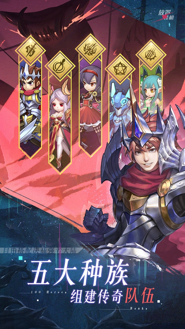 命運騎士團截圖0