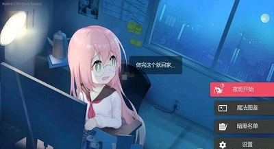 暗黑学院