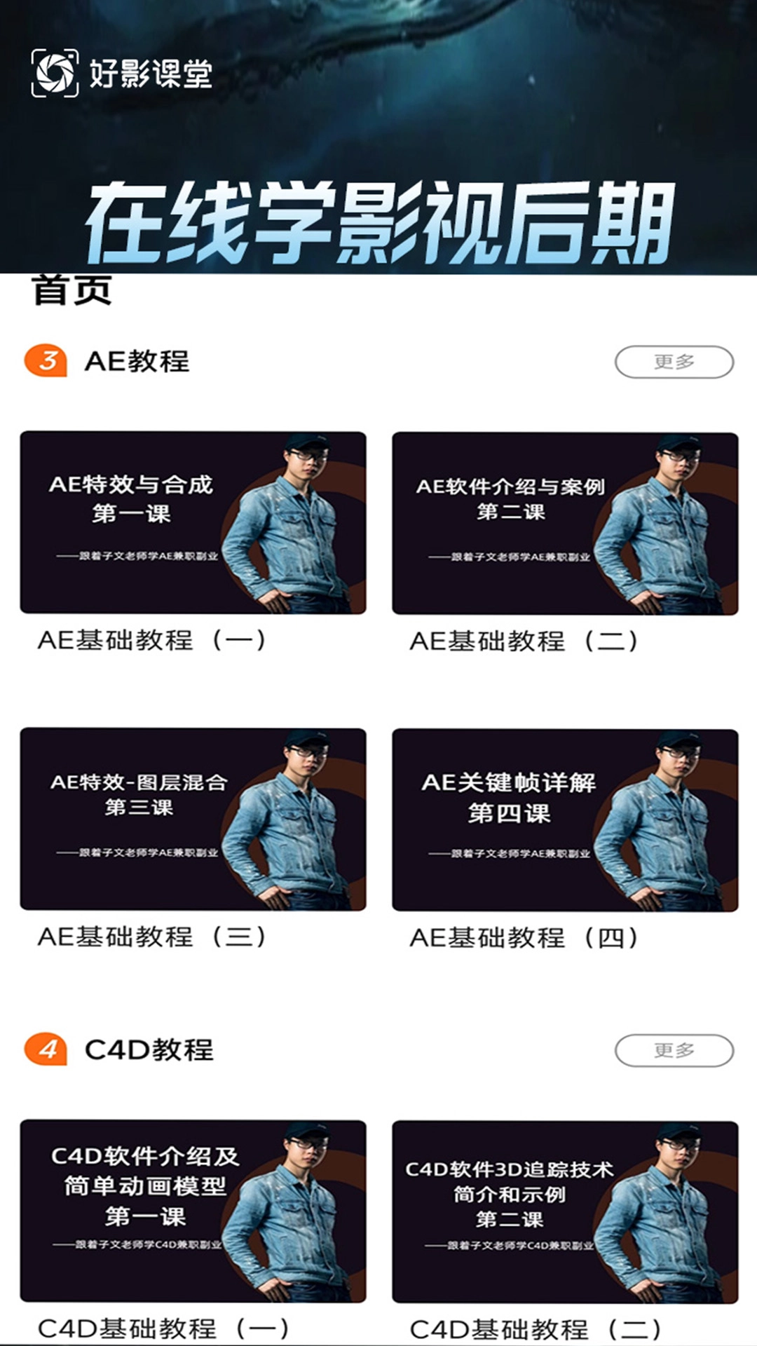 好影剪辑课堂图1