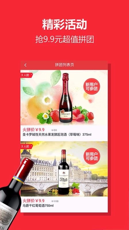 中酒网截图1