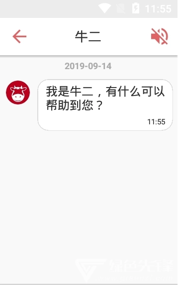 智能法务(牛二智能法务) 安卓直装版图3