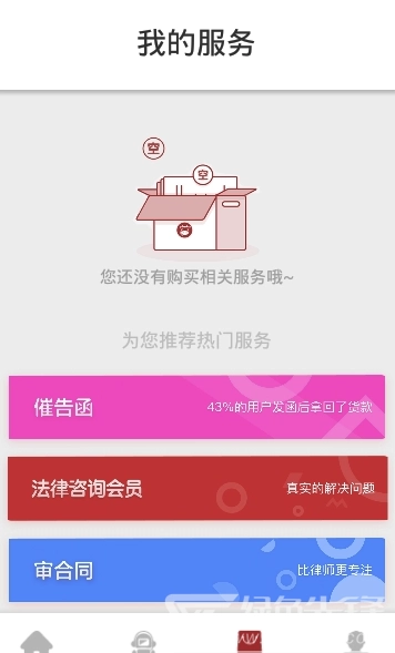 智能法务(牛二智能法务) 安卓直装版图1