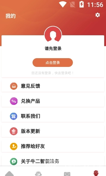 智能法务(牛二智能法务) 安卓直装版图2