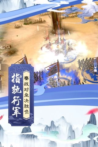 墨三国中文版下载