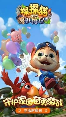 探探猫大战机械鼠2