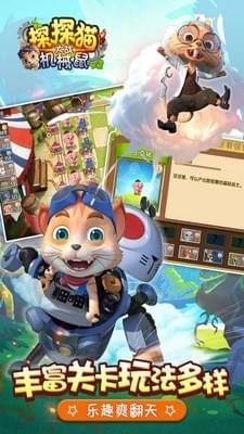 探探猫大战机械鼠3