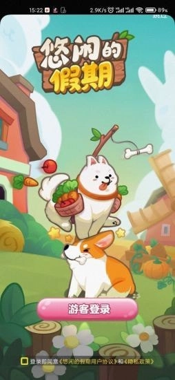 悠闲的假期安卓版