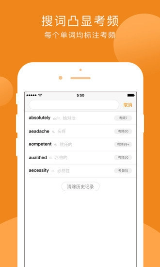 星火词霸免费版图1