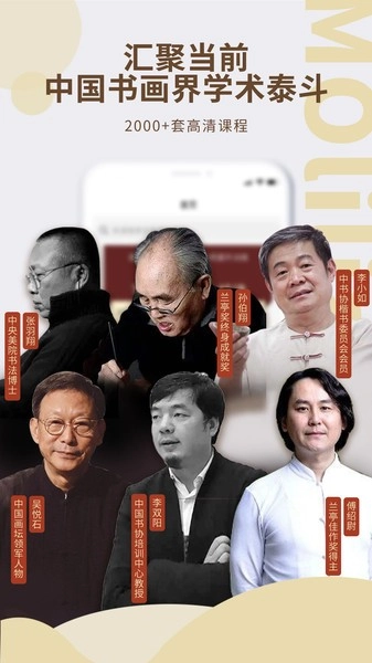 墨池书画学院2