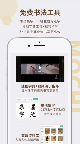 墨池书画学院4