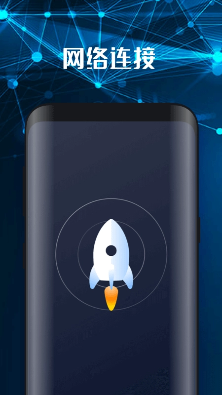 手机随身WiFi手机版