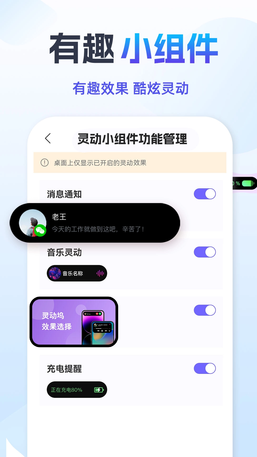 灵动组件精灵手机版免费下载