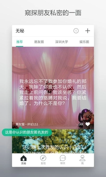 无秘安装包下载