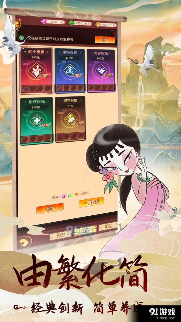 天书奇谭图3