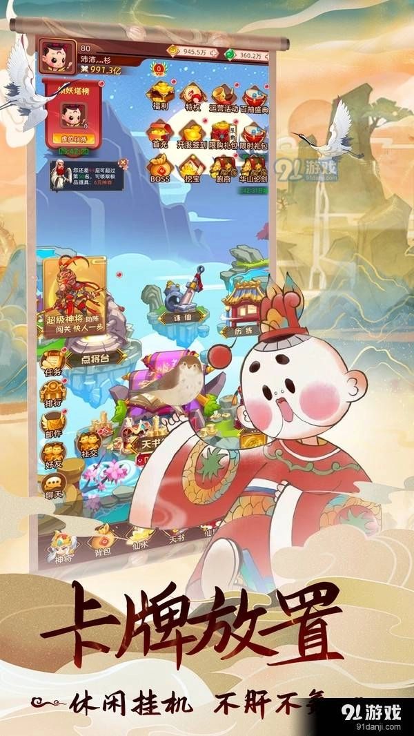天书奇谭图2