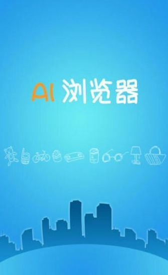 AI浏览器图1