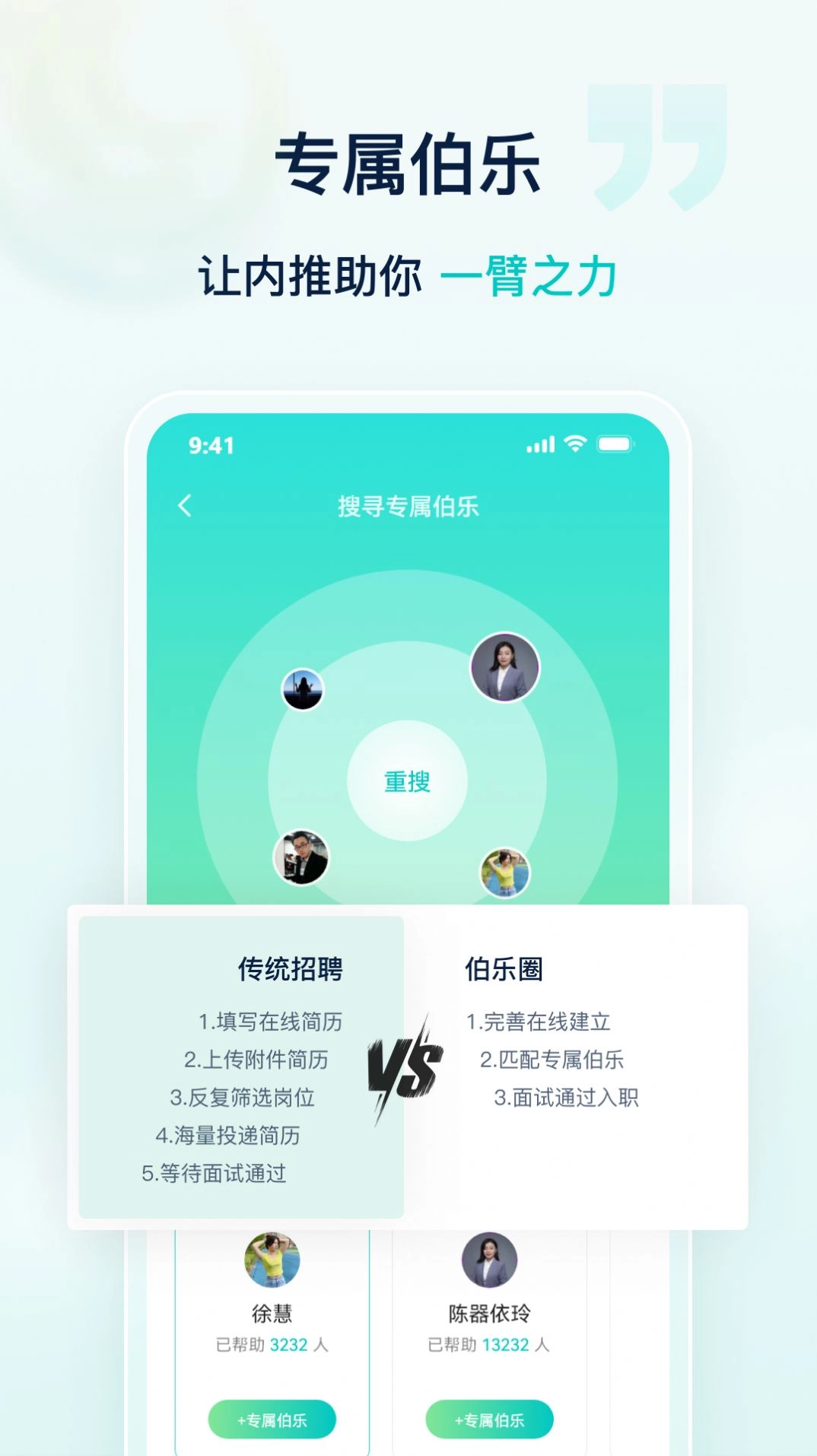 星辉职引安卓免费版图2