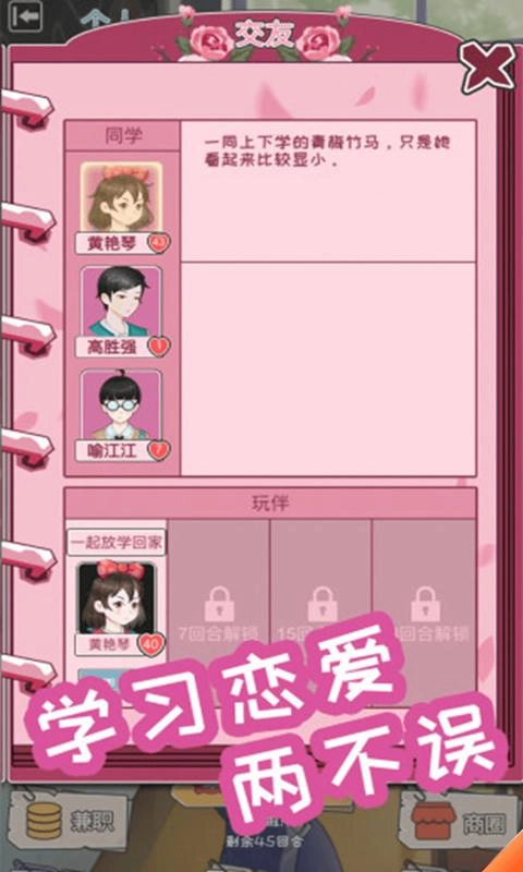 中国式成长版图3