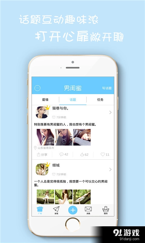 男闺蜜图5