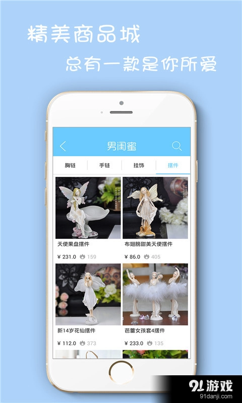 男闺蜜图1